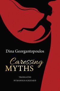 CARESSING MYTHS_cover_Feb10.indd