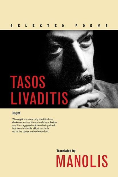 Tasos Livaditis